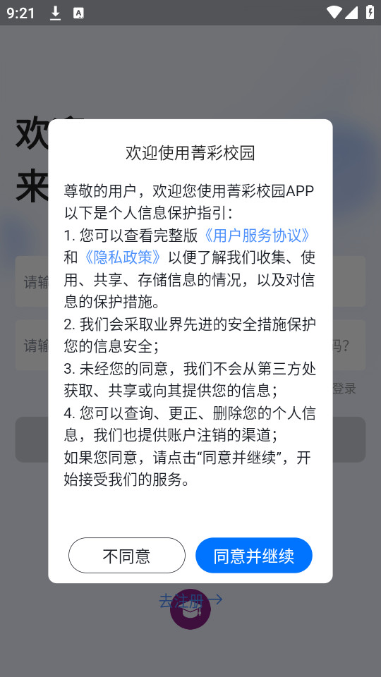 ݼ��У԰appv1.8.2��ͼ3
