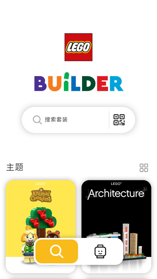 lego builder app2026��׿��v3.1.9 ���°��ͼ1