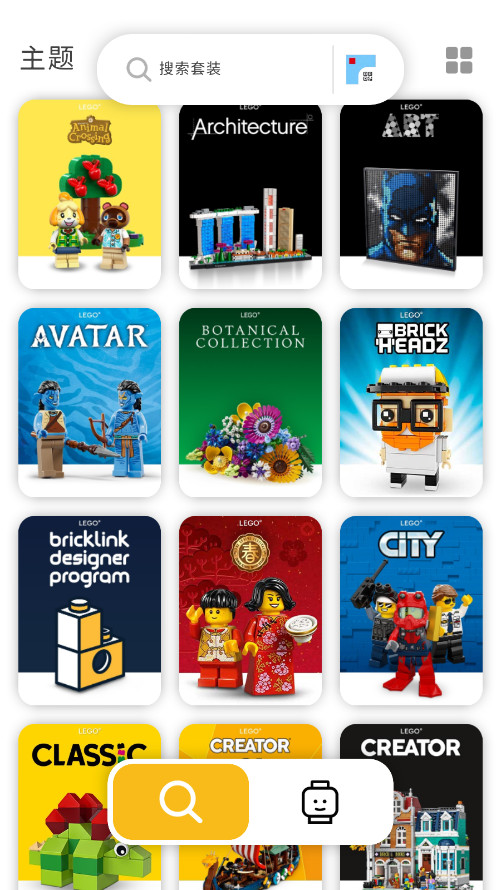 lego builder app2026��׿��v3.1.9 ���°��ͼ3