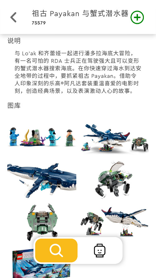 lego builder app2026��׿��v3.1.9 ���°��ͼ6