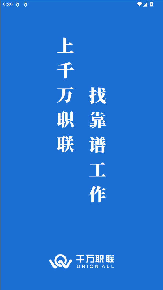 ǧ��ְ��app�ٷ���v1.0.54��ͼ6