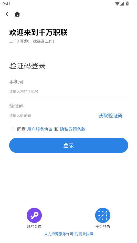 ǧ��ְ��app�ٷ���v1.0.54��ͼ0