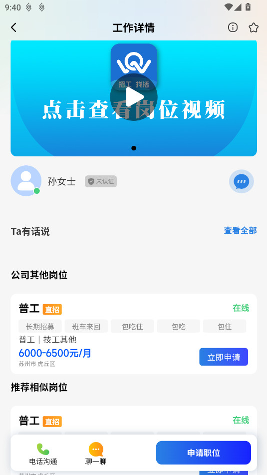 ǧ��ְ��app�ٷ���v1.0.54��ͼ2
