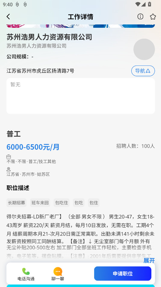ǧ��ְ��app�ٷ���v1.0.54��ͼ3