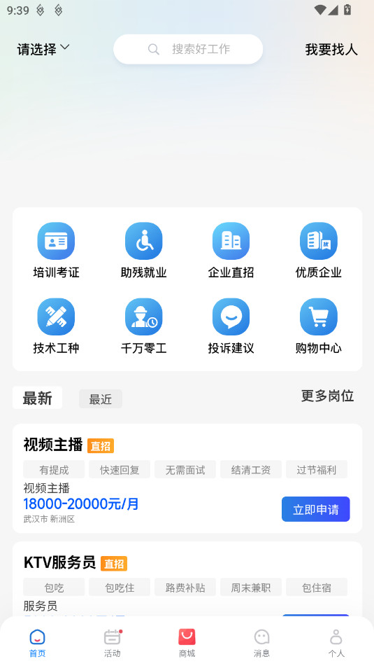 ǧ��ְ��app�ٷ���v1.0.54��ͼ5