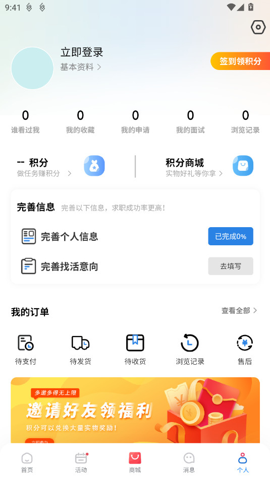 ǧ��ְ��app�ٷ���v1.0.54��ͼ1