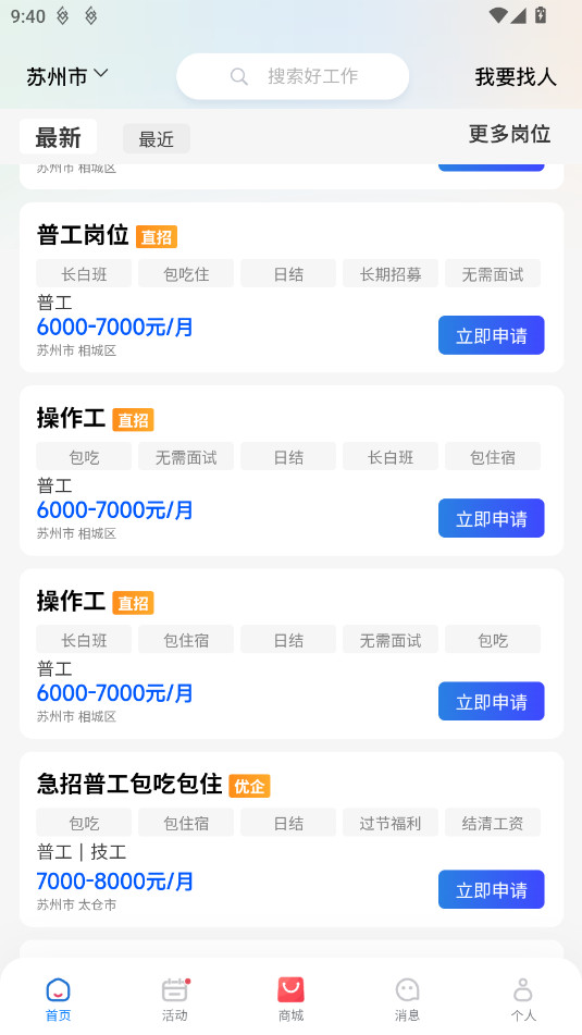 ǧ��ְ��app�ٷ���v1.0.54��ͼ4