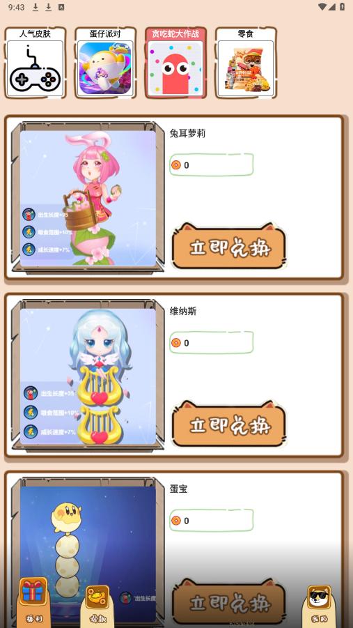 �λû�Ƥ����ѻ�Ƥ������v1.0.0 ���°��ͼ0