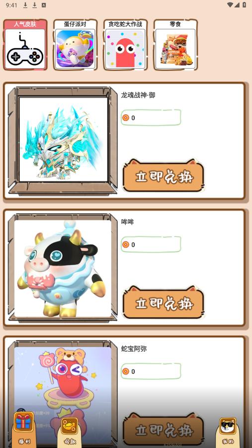 �λû�Ƥ����ѻ�Ƥ������v1.0.0 ���°��ͼ5