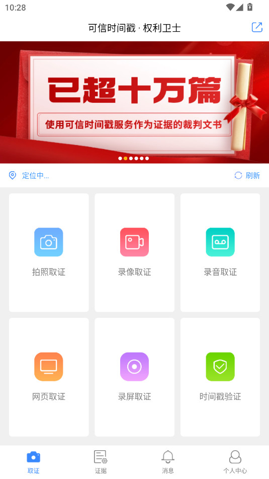 Ȩ����ʿȡ֤appv4.5.3.0��ͼ5