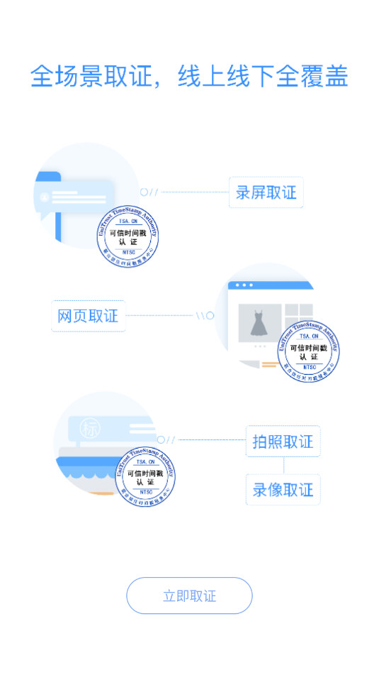 Ȩ����ʿȡ֤appv4.5.3.0��ͼ4