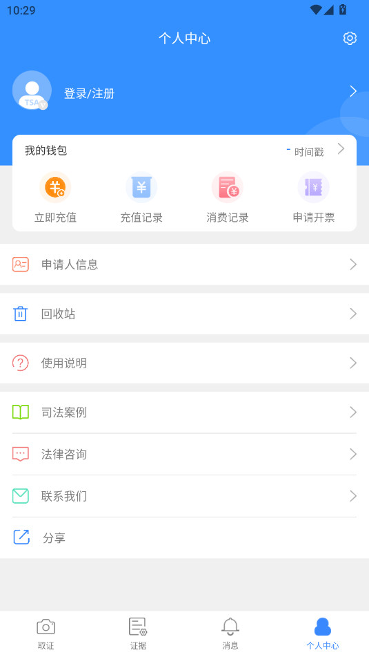 Ȩ����ʿȡ֤appv4.5.3.0��ͼ1