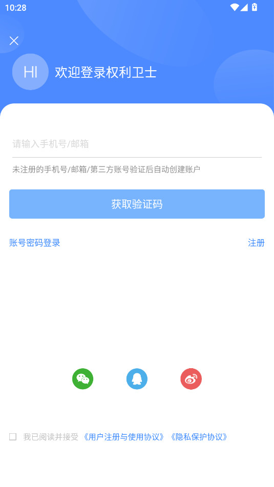 Ȩ����ʿȡ֤appv4.5.3.0��ͼ2