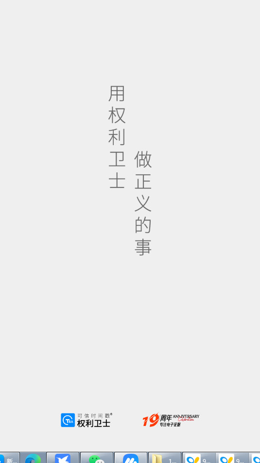 Ȩ����ʿȡ֤appv4.5.3.0��ͼ3