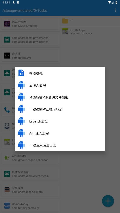 tosks tool�пǹ���v1.3 �ٷ����ͼ2