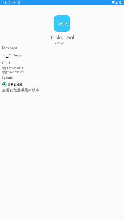 tosks tool�пǹ���v1.3 �ٷ����ͼ7