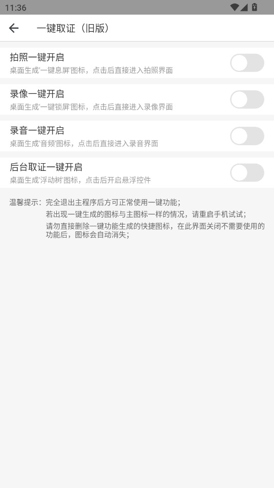 ��ȫȡ֤������°�v4.1.2��ͼ1