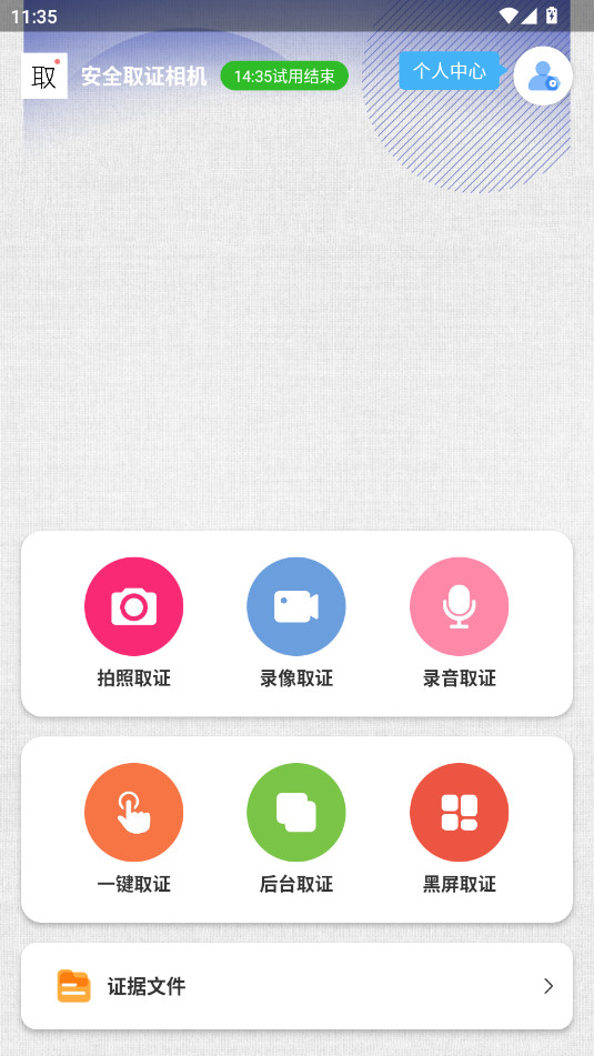 ��ȫȡ֤������°�v4.1.2��ͼ4