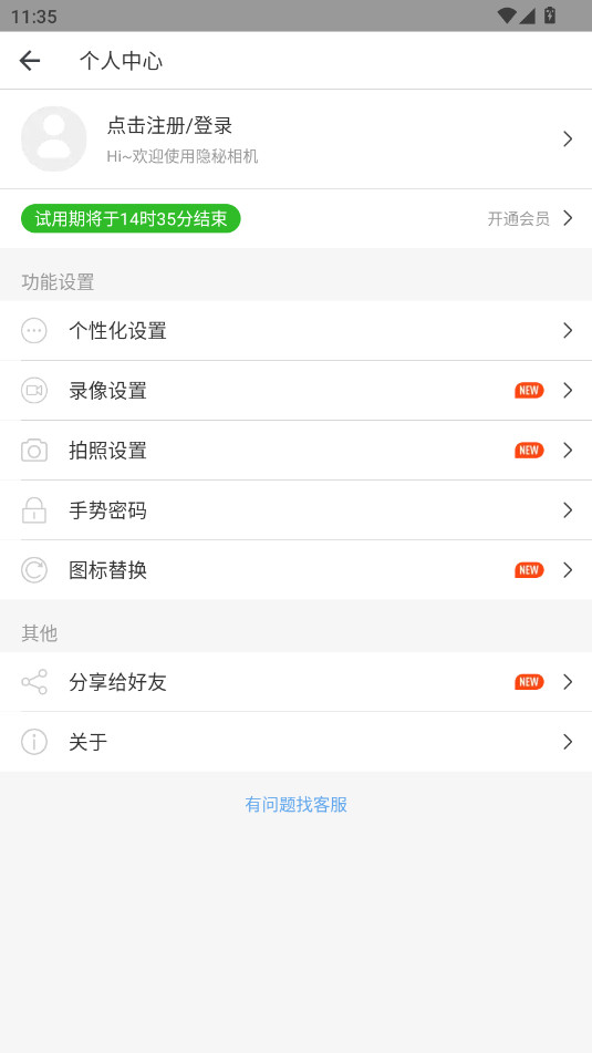 ��ȫȡ֤������°�v4.1.2��ͼ3