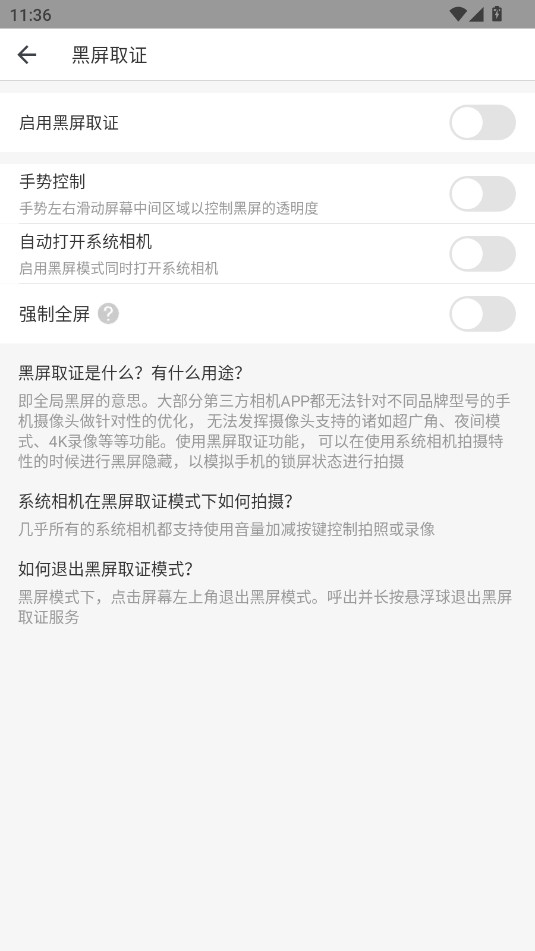 ��ȫȡ֤������°�v4.1.2��ͼ0