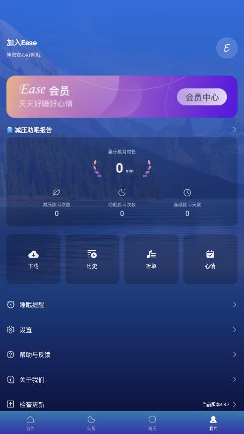 Ease����app4.8.9��ͼ4