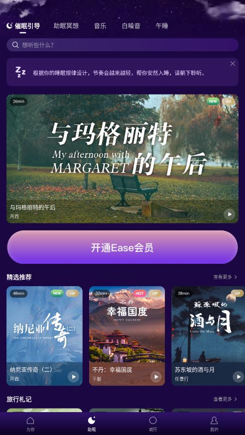 Ease����app4.8.9��ͼ5