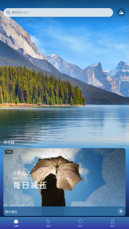 Ease����app4.8.9��ͼ6