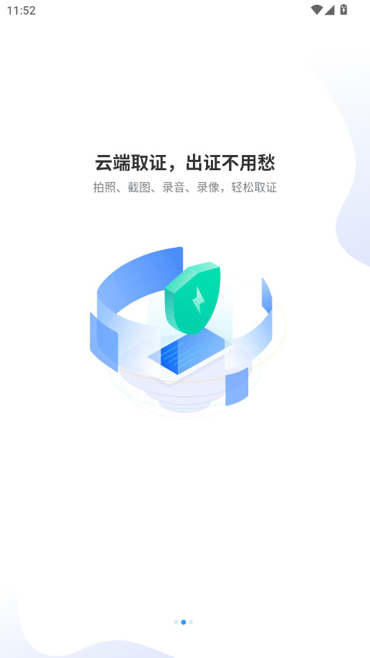 ֤�ݱ�app�ٷ���v1.8.2��ͼ2