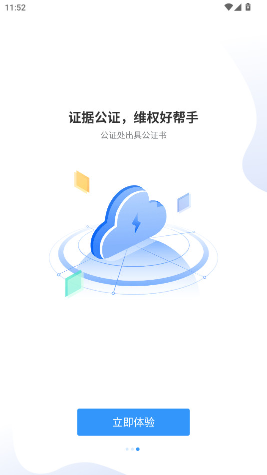֤�ݱ�app�ٷ���v1.8.2��ͼ1