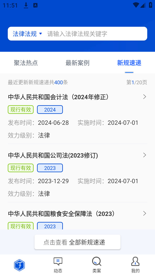 �۷�����appv4.0.8��ͼ5