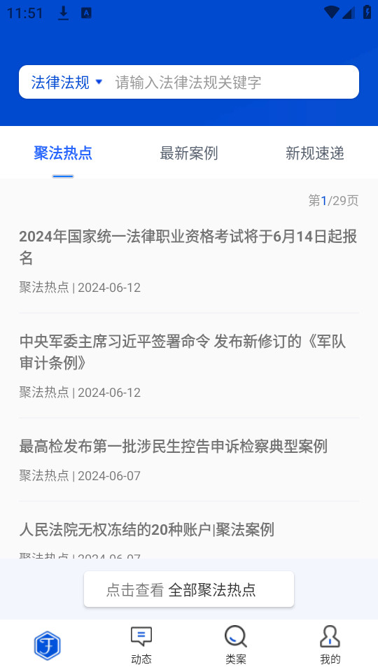 �۷�����appv4.0.8��ͼ4