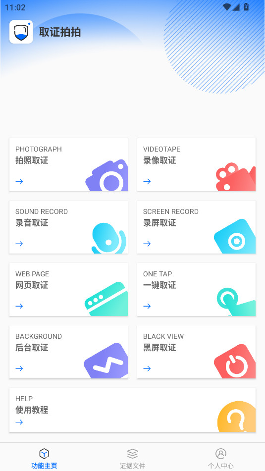 ȡ֤����app�ٷ���v3.5.0��ͼ3