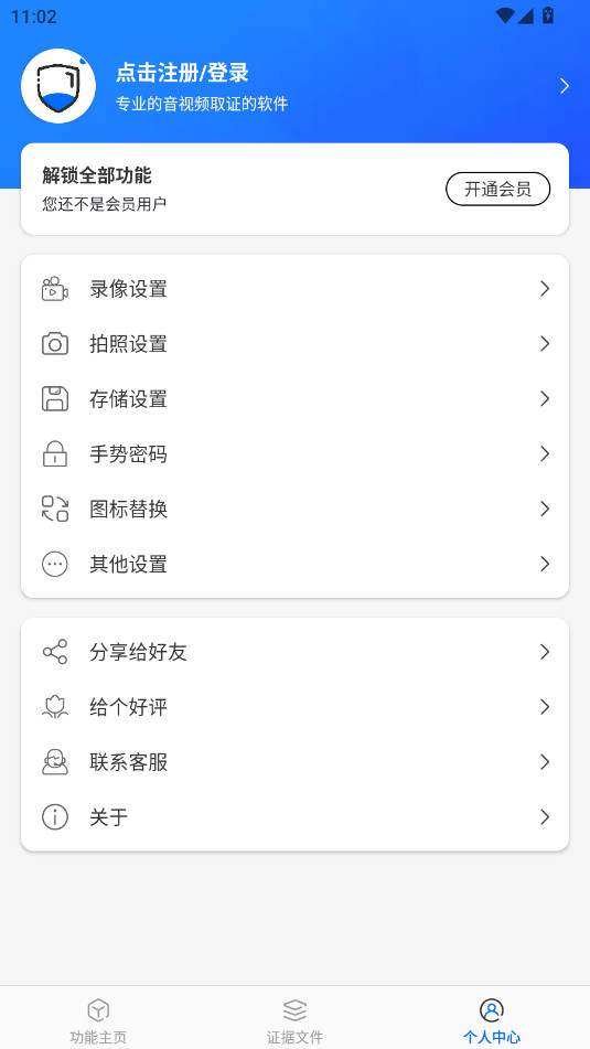 ȡ֤����app�ٷ���v3.5.0��ͼ1