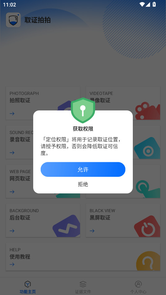ȡ֤����app�ٷ���v3.5.0��ͼ4