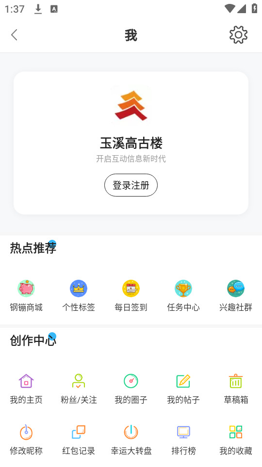 ��Ϫ�߹�¥appv6.2.7��ͼ0