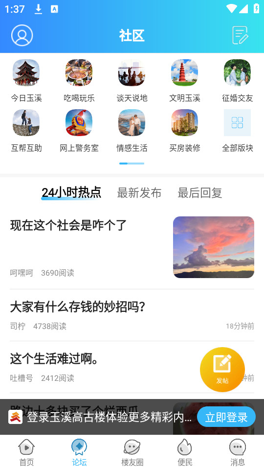 ��Ϫ�߹�¥appv6.2.7��ͼ2