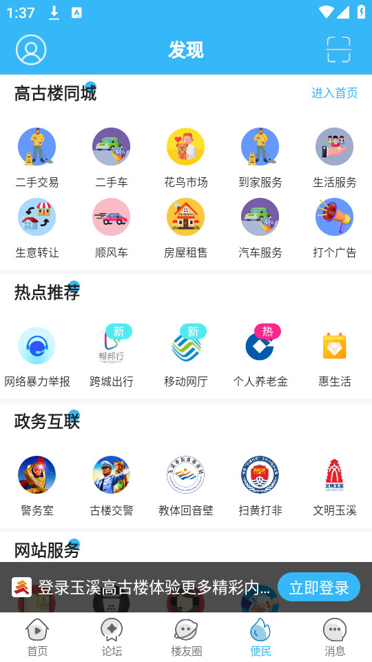 ��Ϫ�߹�¥appv6.2.7��ͼ3