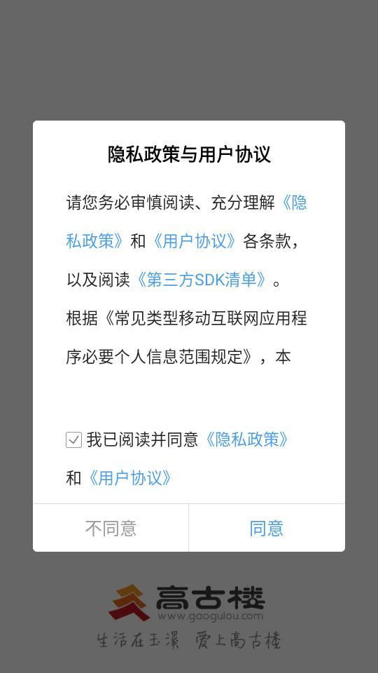 ��Ϫ�߹�¥appv6.2.7��ͼ5