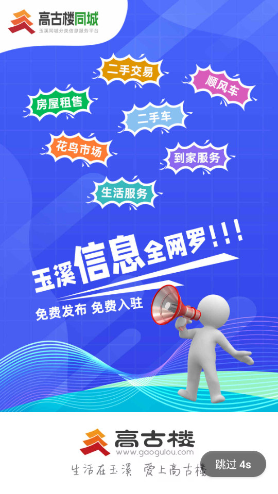 ��Ϫ�߹�¥appv6.2.7��ͼ7