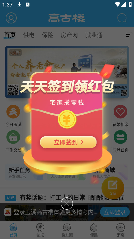 ��Ϫ�߹�¥appv6.2.7��ͼ6