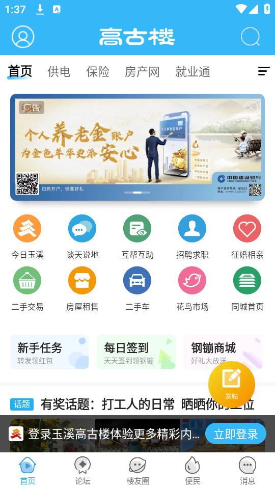 ��Ϫ�߹�¥appv6.2.7��ͼ8