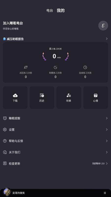 ˯�ߵ�̨appv1.2.0 ���°��ͼ5