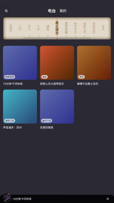 ˯�ߵ�̨appv1.2.0 ���°��ͼ0