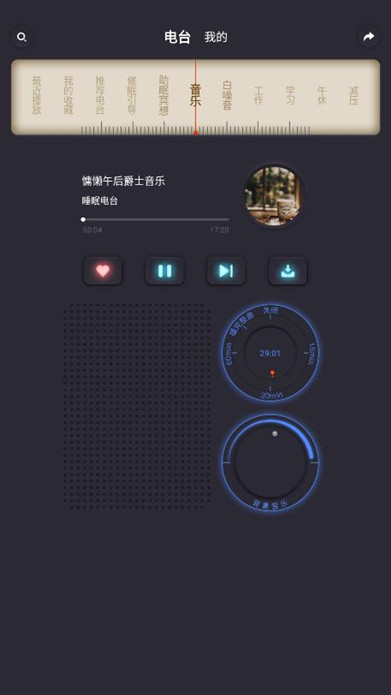 ˯�ߵ�̨appv1.2.0 ���°��ͼ1