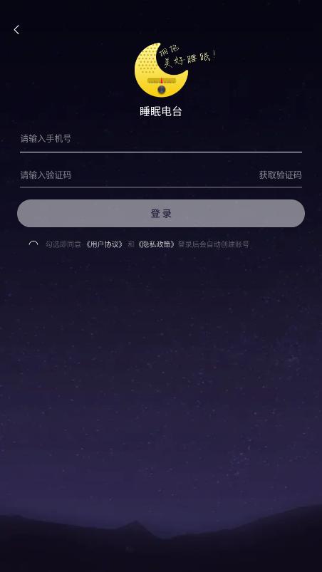 ˯�ߵ�̨appv1.2.0 ���°��ͼ2