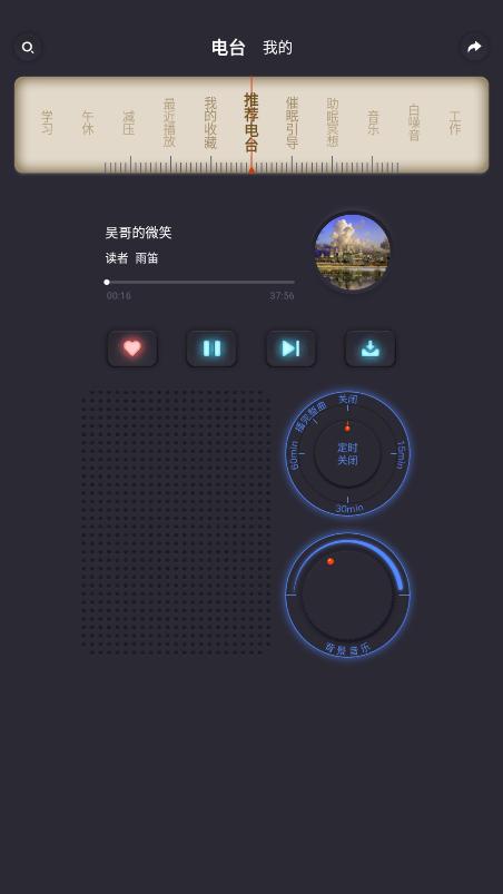 ˯�ߵ�̨appv1.2.0 ���°��ͼ6