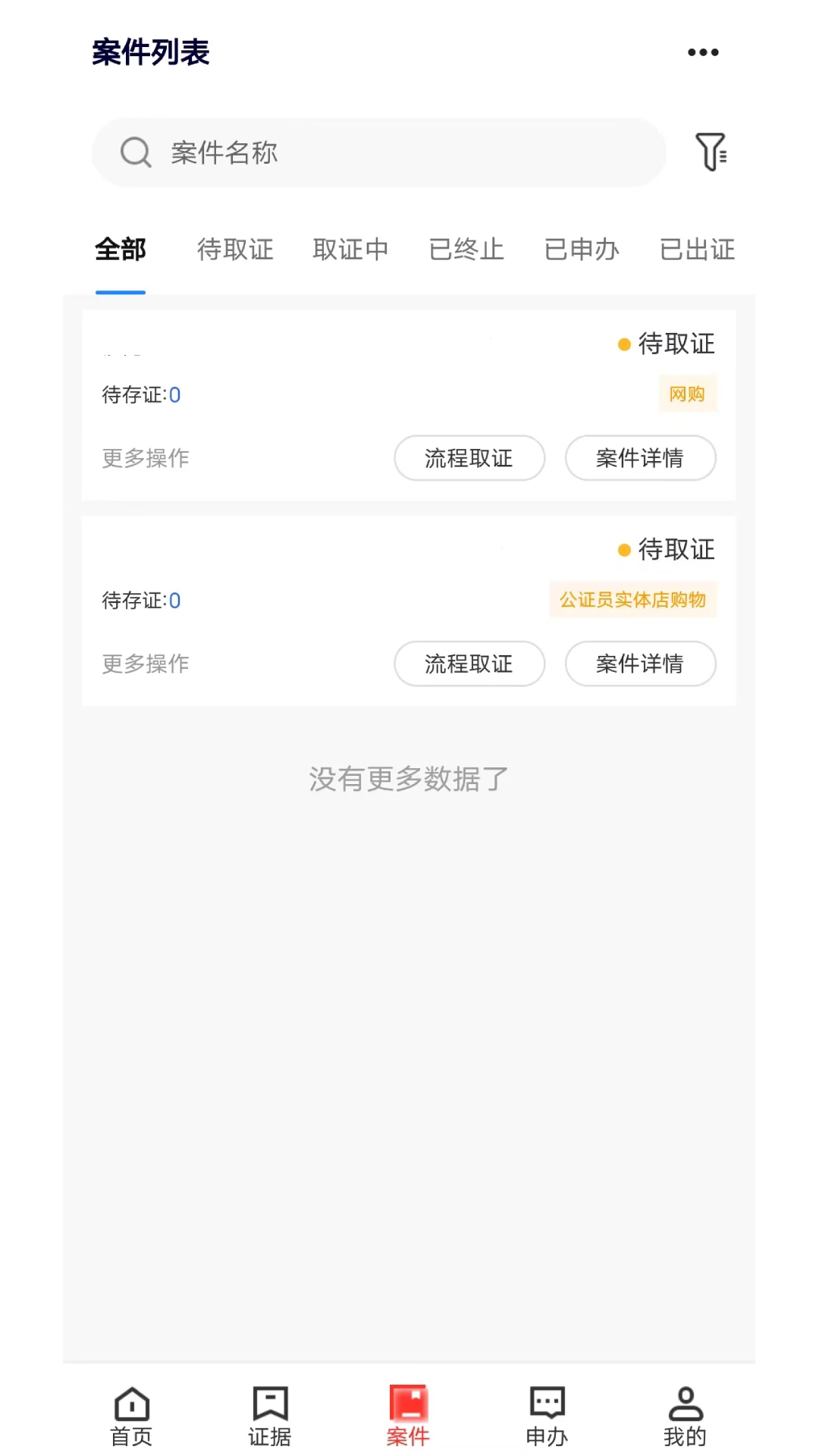 ԥ�¹�֤������ȡ֤����v1.1.08��ͼ1