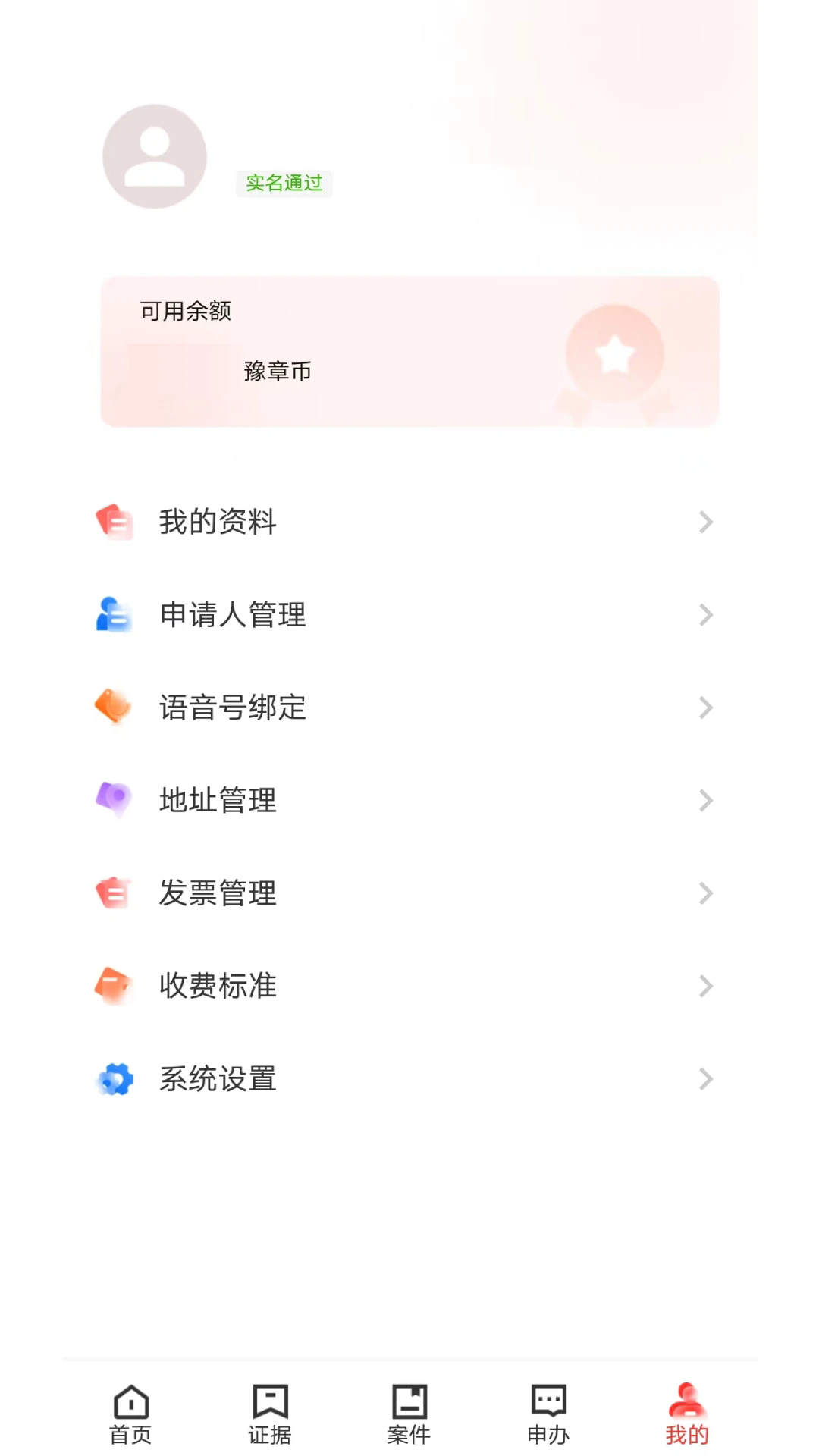 ԥ�¹�֤������ȡ֤����v1.1.08��ͼ3