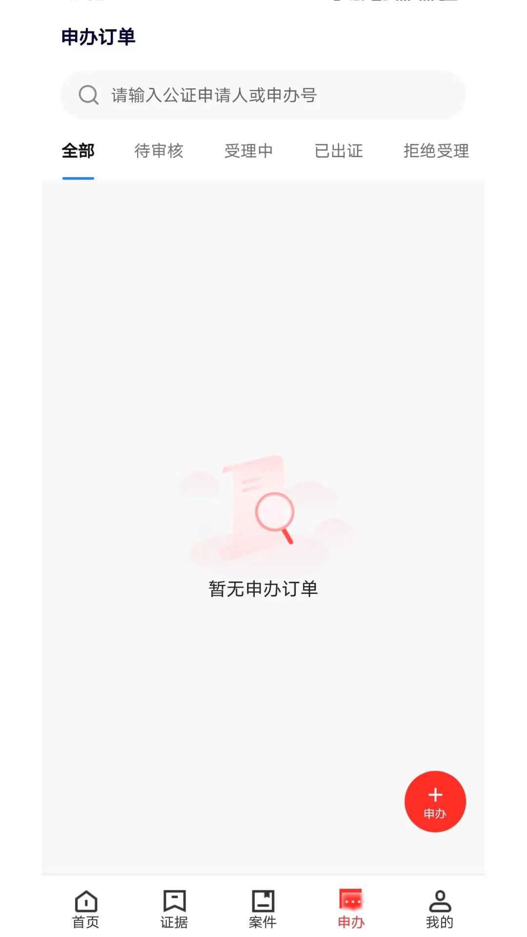 ԥ�¹�֤������ȡ֤����v1.1.08��ͼ0