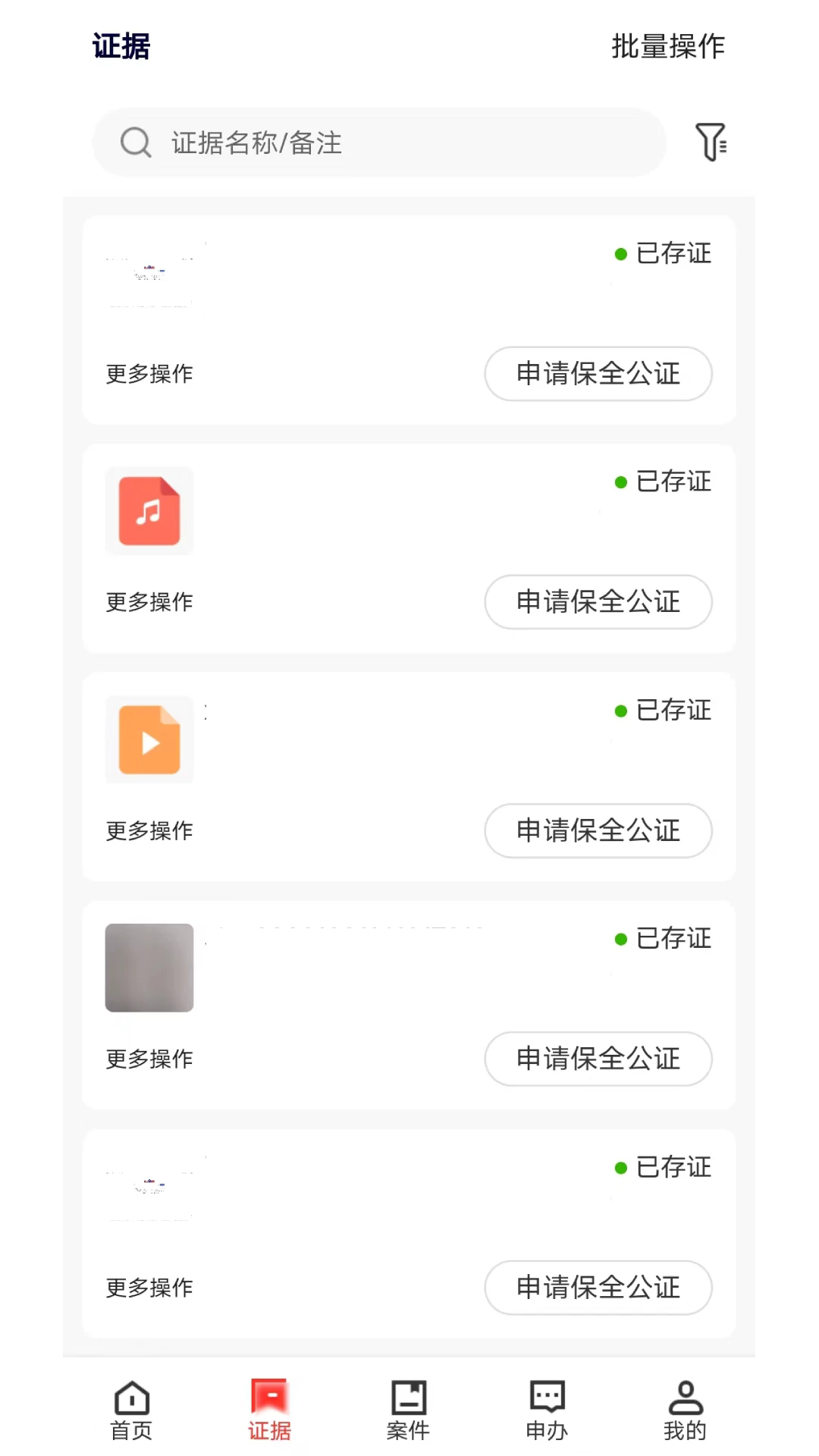 ԥ�¹�֤������ȡ֤����v1.1.08��ͼ2